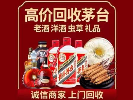 昌乐回收老酒