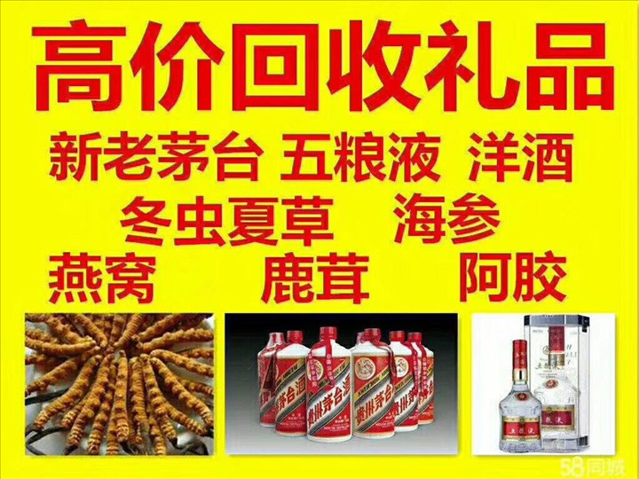 昌乐泰安东平回收1987年茅台酒价格哪里回收(附近上门回收茅台酒）?